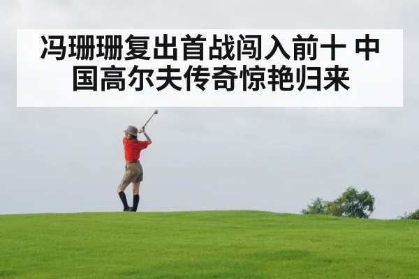 female golfer swinging club